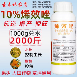 Uniconazole is used to control sweet potatoes, soybeans and sweet potatoes, and is a special agent for controlling the growth of peanuts and peppercorns.