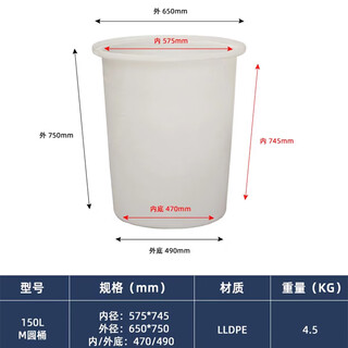 Qianyu thickened beef tendon barrel forklift barrel food grade wine fermentation barrel water storage rice pickle glue barrel industrial plastic barrel 150l beef tendon barrel white (contact customer service for cover)