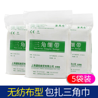 0 bags of angelica medical triangle bandage, first aid training bandage, bandage for arm fracture fixation sling, 5 bags, non-woven type 96x136cm