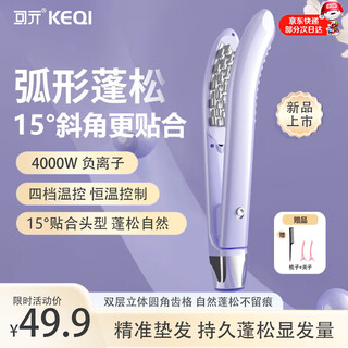 Keqi corn silk splint fluffy pea pod negative ion high skull pad hair root curved corn perm hair care anti-perm curling iron women's long-lasting styling dormitory perming iron blue and purple 4000w negative ions + four-speed temperature control