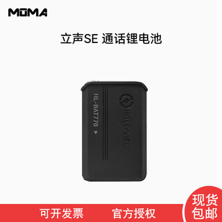 Mammoth (moma) new product lisheng se youth edition call system head-mounted wireless intercom machine director headset film and television crew intercom full-duplex dance mammoth multi-person three-way lisheng se/lisheng se youth edition call lithium battery