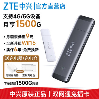 中兴随身wifi【送1500G】支持5G 4G设备免插卡移动随行无限便携式无线网卡全国通用流量2025款F31 pro 黑【中兴原装】移动双网免插卡适用华为联想等设备