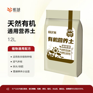 Hongyue horticulturist's universal nutrient soil universal organic soil for flower cultivation universal formula soil for flower cultivation and vegetable planting special pack universal type (12 liters/pack)