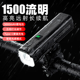 Locke brothers bicycle light night riding bright flashlight type-c rechargeable headlight rainproof cycling equipment rhl1500 regular