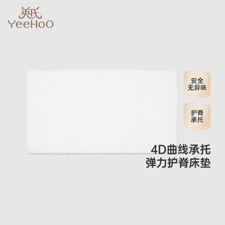Yeehoo baby mattress 4d air fiber newborn comfort mat 120*65 small mattress ybcdj0r082a white large mattress 120*65