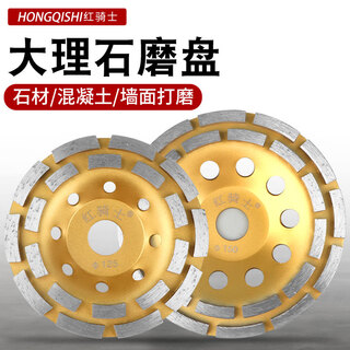 Red knight diamond grinding disc marble stone grinding disc concrete cement floor wall angle grinder grinding disc