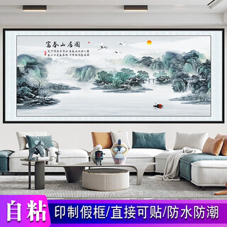 Side-viewing landscape painting self-adhesive wall stickers living room sofa background wall mural ink painting study bedroom self-adhesive stickers fuchun mountain residence picture a type a length 120cm width 50cm