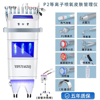 Mailka korea skin management comprehensive size bubble beauty instrument water oxygen acne cleansing oxygen injection instrument beauty salon special type b/plasma (suction pen can discharge hot water) + hot and cold spray + spectrometer