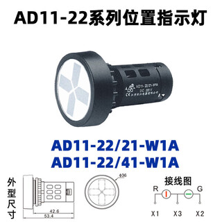 Jiangyin changjiang position indicator light ad11-22/22-w2a 1 3 4 56a isolation knife circuit breaker grounding ad11-22/21-w1a ac/dc220v ac/dc220v