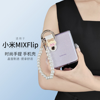 Stepford is suitable for xiaomi mixflip mobile phone case xiaomi folding screen, thin, anti-fall, high transparency, simple style, portable, cute style, transparent soft shell, bow girl