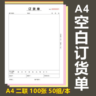 Product sales contract, purchase and sale agreement, fixed sales order form, doors, windows, furniture, electrical appliances, building materials, goods, machines list, blank order form (2 pages/2 copies)