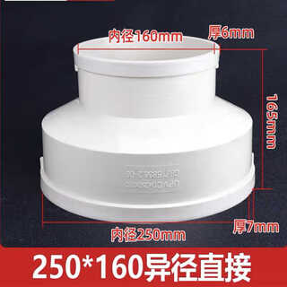 PVC排水直接大小头75转接头110变160排水管配件200变径50直通异径 250x160mm 新料-加厚