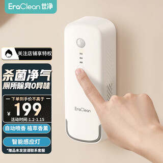 Eraclean bathroom deodorizing fragrance machine automatic air purifying fragrance diffuser sterilizing aroma diffuser cw-wa01 sterilizing fragrance machine freesia fragrance cw-wa01