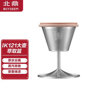 Buydeem health pot accessories siphon extraction basket tea and coffee extraction adaptable health pot (applicable to k159t/ik121/k165/k156/k187/k176)