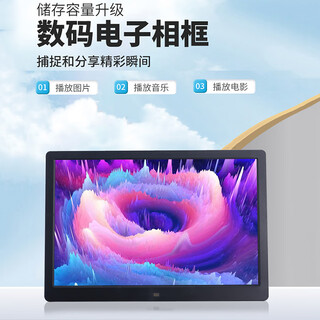JEQLO锂电15吋数码相框10吋13吋高清电子相册LED显示屏视频日历播放器 13吋带16G卡 默认发白色 黑色下单备注