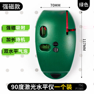 Niuxiang electronic laser right angle level 90 degree ground line meter ink fountain infrared high precision automatic line striker line instrument right angle level 90 degree magnetic model green