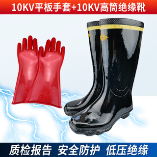 Insulated electrician boots high voltage 10kv 25kv insulated gloves distribution room power supply bureau special 30kv 20kv 35kv insulated shoes red 10kv insulated boots + 10kv insulated gloves 42 35-46 code, for other information, please contact customer service