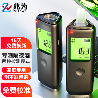 Zhaowei alcohol tester detector alcohol tester blowing measuring instrument drunk driving tester high-precision certification car special