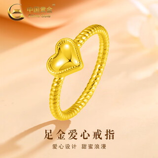 China gold (china gold) gold love ring for women, new three-dimensional solid gold ring, valentine's day birthday gift for girlfriend and lover, love ring, about 0.7g, circle number 14