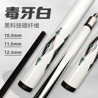 Aiwenli black technology billiard cue north american maple small head medium head large head chinese black eight carbon fiber snooker cue fang white single stick + stick box set medium tip 11.5mm