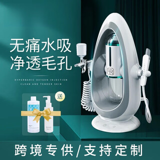 Small bubble oxygen injection instrument, beauty salon beauty instrument, blackhead instrument, blackhead suction instrument, household pore cleaning, imported hydration, eighth generation single head model + separate blackhead suction, national standard