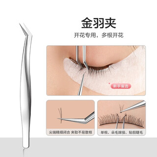 Oeiez high-precision false eyelash tweezers, professional grafting inoculation golden feather clip tool, dedicated for beginners to apply eyelashes