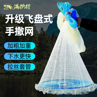Manhu will cast the net, hand throw the net, cast the net, cast the fish net, fly disc, american monofilament line with steel pendant, monofilament line flying disc diameter 3 meters, 1 finger steel pendant, weighted net pendant, ultra-dense mesh