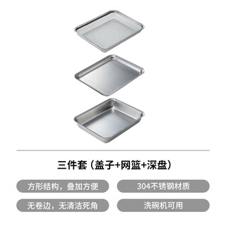 Shuangshan 304 stainless steel tray, food preparation tray, kitchen food storage tray, multi-functional draining mesh tray, square tray, three-piece set with lid + deep plate + mesh basket