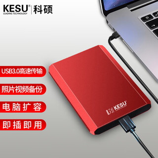 Kesu 500gb mobile hard drive large capacity laptop mobile phone connection usb3.0 k208-hot blood red 2.5-inch external mechanical hard drive large u disk