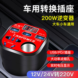 Kylie car inverter converter 12v/24v to 220v fast charging typec interface digital display black