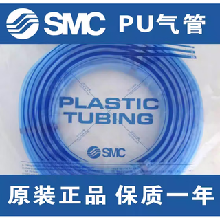 Smc original tracheal pu pipe tu0425/0604/0805/1065/1208bu-100-20/b/r/ tu0604-100 (color remarks)