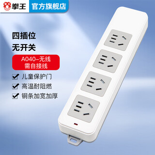 Quanwang new national standard socket/socket board/strip/qw-a040 4-position wireless plug strip (need to provide your own power cord and plug)