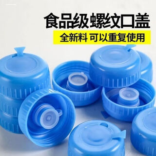 Qingchan pure water bucket lid threaded lid universal reusable water dispenser bucket lid food grade bottled water lid bucket lid drinking water bucket universal threaded lid 1 pack