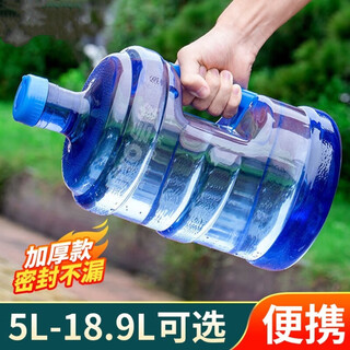 Pure water bucket, mineral water bucket, water dispenser bucket, household water bucket, tea table bar machine bucket, portable bucket, 7.5l thickened pet (cannot hold hot water)