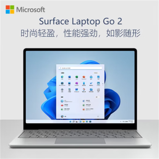 微软Surface Laptop Go3 /Go2 12.4英寸 轻薄本 笔记本电脑办公商务本 升级固态硬盘Go2-i5-8G+1T亮铂金 官方标配