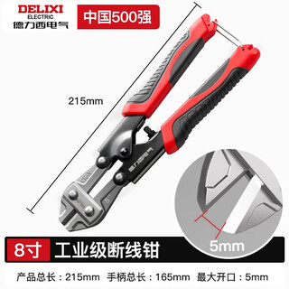 Delixi electric bolt cutters industrial grade steel bar cutting steel wire large pliers labor-saving powerful scissors cutting locking pliers cable cutters 8 inch