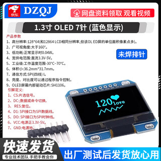 Oled display commonly used in experiments: 0.96-inch module 0.91/1.3-inch 12864 lcd screen 4/7-pin iic/spi unsoldered 1.3-inch oled screen 7-pin (blue display)