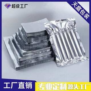 镀铝真空袋铝箔袋平口包装袋茶叶面膜粉末食品包装袋 印刷批发 镀铝真空袋 36*46cm*18丝