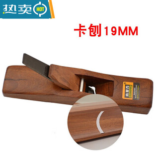 Rsrddy card planer, groove planer, wood planer, edge planer, round groove round stick planer, round stick trimming planer, 19mm card planer, concave bottom planer