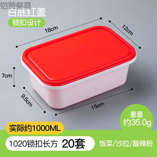 Erisi new disposable lunch box rectangular take-out lunch box with lid thickened high-end household plastic packaging box lock pro thickened white background red lid 1020-20 sets