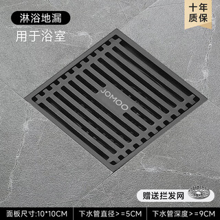 Jomoo's new universal gun ash floor drain thickened stainless steel bathroom washing machine home bathroom anti-odor, insect-proof and anti-return gun ash thickened-bamboo row floor drain 304 stainless steel