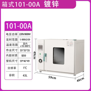 Electric constant temperature blast drying oven drying oven high temperature industrial oven chinese herbal medicine drying oven small household 101-00a galvanized inner tank with blower