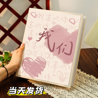 Youlemei couple photo album, growth commemorative album, 567-inch family album, interstitial, large-capacity baby photo, growth record, photo storage album, customized chinese valentine's day, we 3 (6-inch, 200 sheets can be packed in plastic)