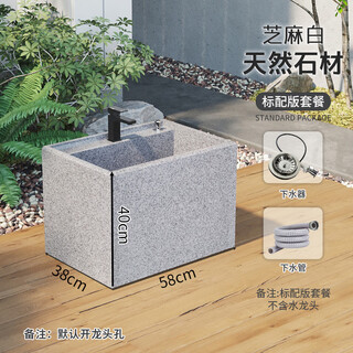 Jianshi marble outdoor mop pool courtyard home balcony mop pool outdoor washing mop basin floor-standing integrated mop pool sesame white 58*38*40cm standard
