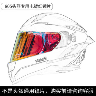 Neva autumn and winter helmet special lenses 805 electroplated laser red