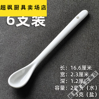 Erath salt spoon 1g salt control spoon 2g 1g ceramic coffee spoon seasoning small spoon gram baby spoon household seasoning spoon large coffee spoon 6 pieces