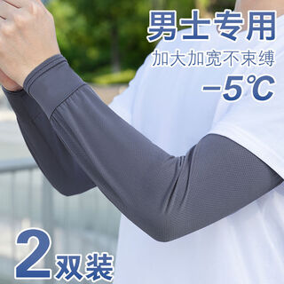 途尊防晒袖套宽松冰袖男夏季薄款透气防晒户外骑电动车开车护臂套袖子 【无刺绣】深灰/二双装