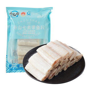 Dongjiuxian zhoushan qilu hairtail slices 400g/bag