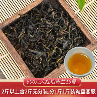Tianjingfu wuyishan dahongpao rock tea loose tea cinnamon gift box gift narcissus oolong tea dahong 500g dahongpao fragrance qilan no. 19