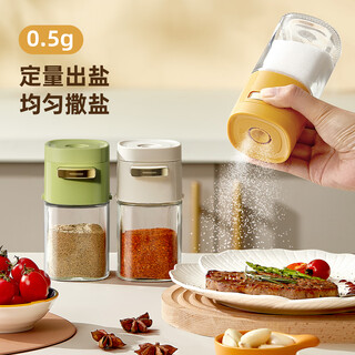 Kawasimaya kawashimaya quantitative seasoning jar salt shaker seasoning jar seasoning box household kitchen sealed moisture-proof seasoning bottle salt control bottle yellow quantitative seasoning jar